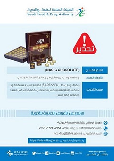 "الغذاء والدواء" تحذّر من مستحضر يدّعي علاج الضعف الجنسي