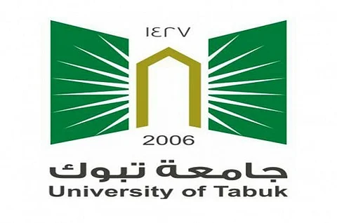 بدء التسجيل في ٤ دبلومات بجامعة تبوك