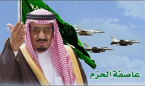 عاصفة الحزم تقطع طريق عصابات الملالي وتقلع "الدبوس" من خارطة اليمن