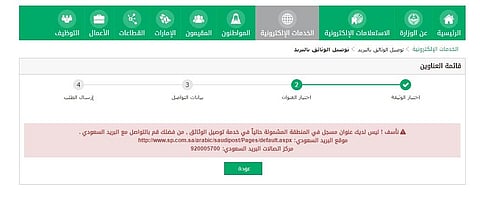 سكان القنقذة يشتكون تأخر وصول وثائقهم لعدم شمولهم بالتوصيل الإلكتروني