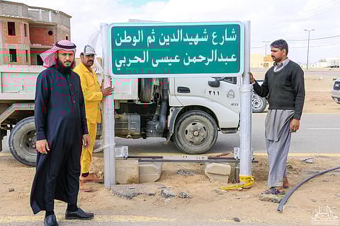 تسمية شارع بـ "المحلاني" باسم الشهيد عبدالرحمن الحربي