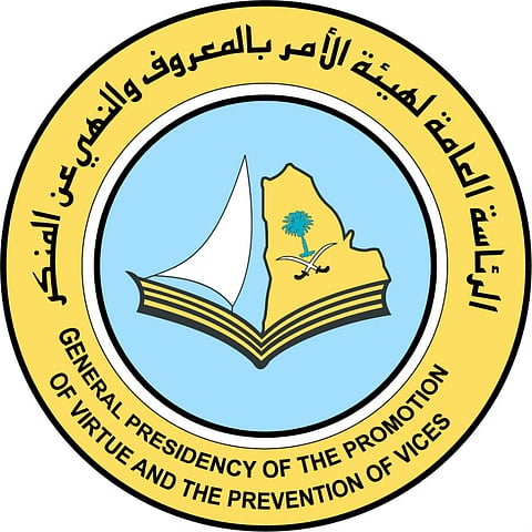 "الهيئة" توضّح: "فتاة المول" ارتكبت مخالفة والفرقة لم تلتزم بالأنظمة وعاقبناهم