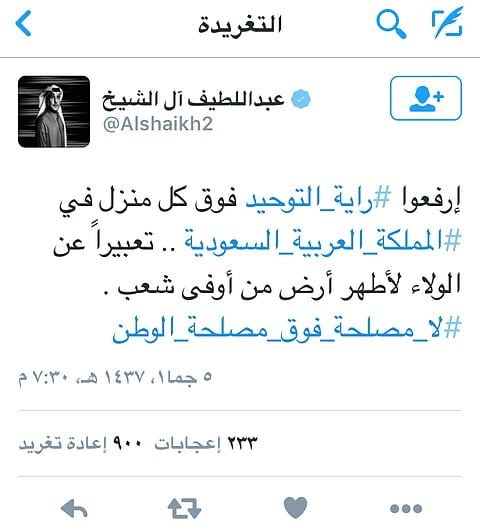 آل الشيخ يطلق مبادرة رفع راية التوحيد بأعلى المنازل في السعودية