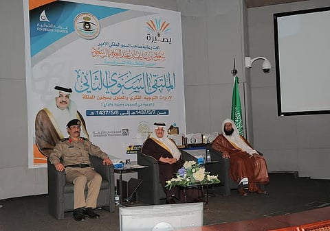 أمير الشرقية يفتتح الملتقى الديني الثاني لسجون المملكة