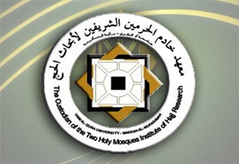 حلقة نقاشية بمعهد أبحاث الحج والعمرة حول تطوير خدمات الحجاج