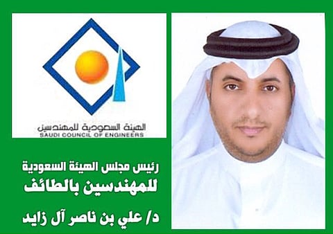 "آل زايد" رئيساً للهيئة السعودية للمهندسين بالطائف