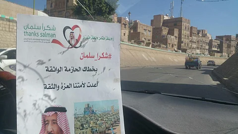 شاهد.. "شكراً سلمان" تغزو شوارع صنعاء متحدية عصابات "الحوثي" و"عفاش"