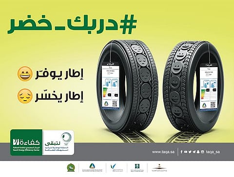 تعرَّف على الإطارات الـ7 المستثناة من مواصفة "نوفمبر"