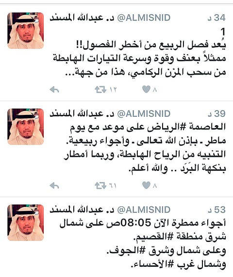 "المسند": الرياض على موعد مع يوم ماطر بنكهة البرد