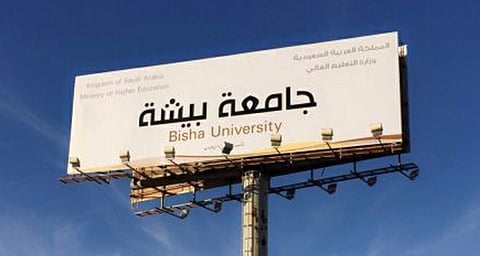 كلية العلوم والآداب ببلقرن تطرح عدداً من الدورات التدريبية