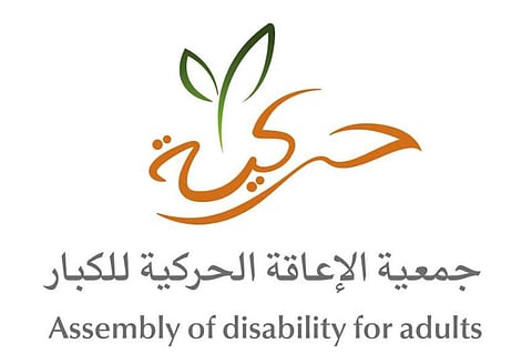 الأسبوع القادم .. حفل زواج جماعي لـ 104 فتيات من ذوي الإعاقة الحركية