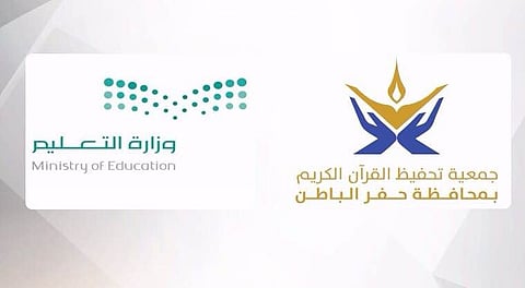 "تحفيظ القرآن" و"تعليم حفر الباطن" يتفقان على رفع مستوى معلمي التربية الإسلامية