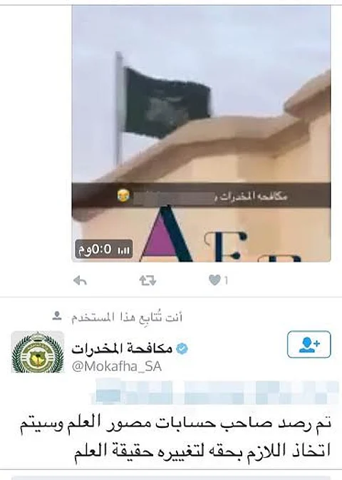 "المخدرات" تتوعد مصوّر "العلم المقلوب" على مبنى مديرية "عفيف": غيّر الحقيقة