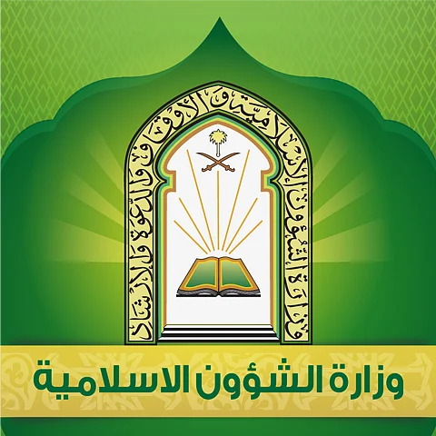 أوقاف الباحة تستدعي خطيب جامع شبّه المصلين بـ "البهائم"