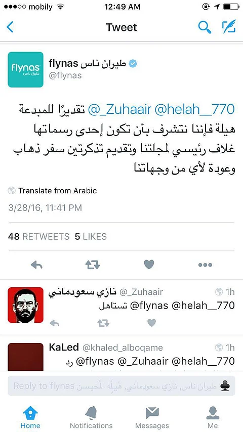 "طيران ناس" يتفاعل مع رسامة سعودية فقدت ذراعيها ويهديها تذكرتين