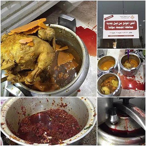 غياب النظافة والأكل البائت يغلقان مطعماً حديثاً بالمجمعة