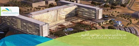 مدينة الأمير محمد بن عبدالعزيز الطبية تنفي توقف مرحلتها الثانية