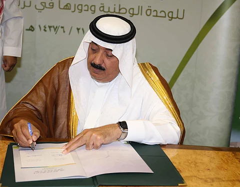 متعب بن عبدالله يوقّع وثيقة "كرسي الوحدة الوطنية" مع جامعة الجوف