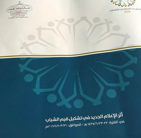 تجربة "سبق" في منتدى "أثر الإعلام الجديد في تشكيل قيم الشباب" بإسطنبول
