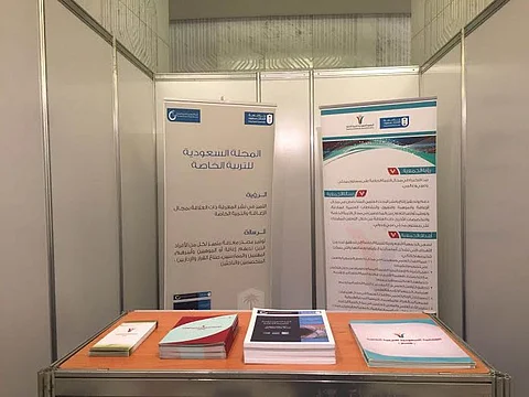 "التربية الخاصة" بجدة تحتفل باليوم العالمي لاضطراب التوحد