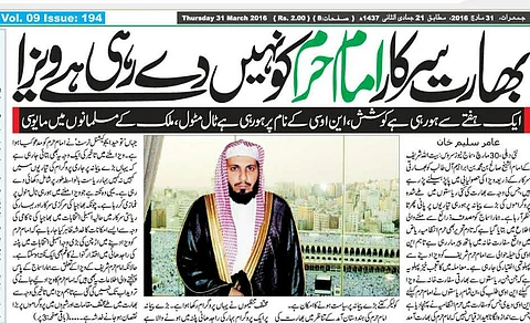بعد رفض.. "سفارة الهند" تمنح خطيب الحرم "آل طالب" تأشيرة دخول بلادها