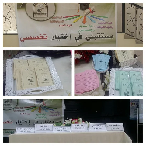 "مستقبلي في اختيار تخصُّصي" .. برنامج لمساعدة طالبات "التحضيرية" بالطائف