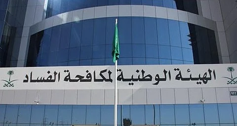 مخالفة كبرى تكشفها "نزاهة" .. نزع ملكية جزء من عقار للمنفعة مقابل 211 مليوناً!