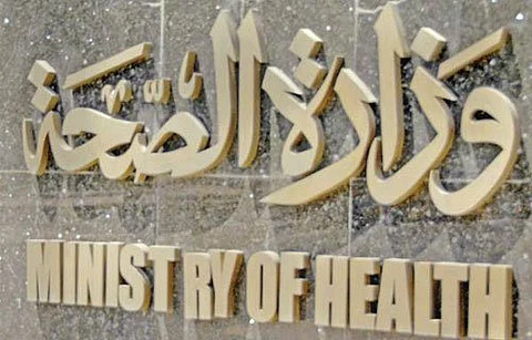 مصادر "سبق": تأجيل سفر لجنة تعاقدات أطباء "هافانا" وعضوها متهم بالرشوة