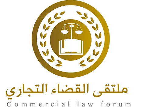 الرياض تستضيف ملتقى "القضاء التجاري".. الأحد المقبل