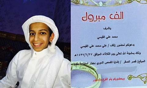 طالب المتوسط يدعو زملاءه ومعلميه لحضور حفل زواجه غداً