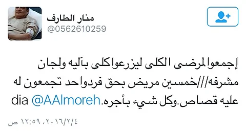 "مفطر الصائمين" قبل وفاته: اجمعو لمرضى الكلى