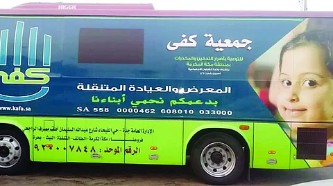 فتيات جدة يقلعن عن التدخين بعيادات كفى النسائية