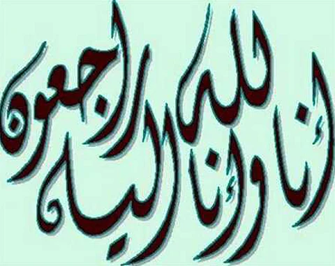 "أيمن حبرم" إلى رحمة الله