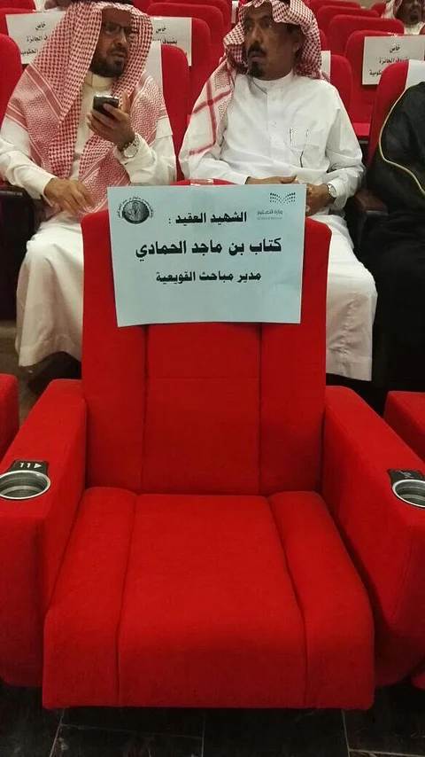تخصيص مقعد للشهيد "الحمادي" في حفل بالقويعية.. رمزاً لحب الأهالي