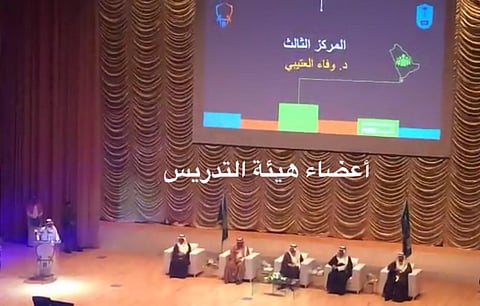 محاضرة بجامعة الطائف تفوز بالمركز الثالث في مسابقة "طموح ملك"