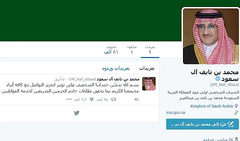 ولي العهد يدشن حسابه الرسمي على موقع التواصل "تويتر"