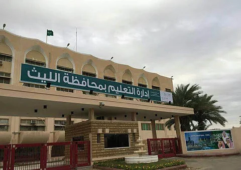 "تعليم الليث" يعتمد أسماء الفائزين والفائزات بجائزة التعليم للتميز في دورتها السابعة