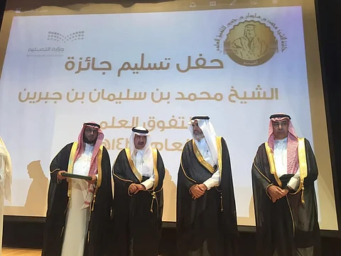 تكريم 59 فائزًا وفائزة بجائزة ابن جبرين للتفوق العلمي بالقويعية