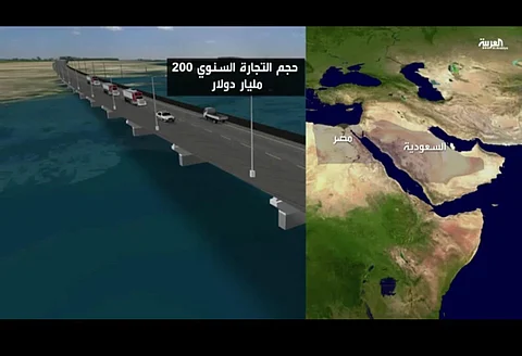 شاهد:عائدات "جسر الملك سلمان" تصل 200 مليار دولار سنوياً.. قطار وممرات