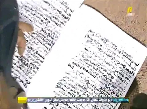 القبض على مشعوذ إفريقي بحوزته طلاسم سحرية في مباراة "الفتح" و"النصر"