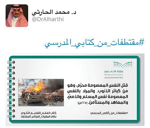 وكيل التعليم للمناهج يطلق وسماً بعنوان "مقتطفات من كتابي المدرسي"