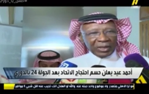 عيد: حسم احتجاج الاتحاد في نهاية الشهر.. وهذه نقطة الخلاف مع مارفيك