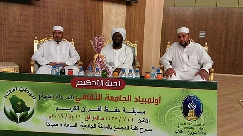 بالأسماء.. جامعة حائل تعلن نتائج المرحلة الثانية من مسابقة القرآن والحديث