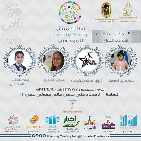 "عالم جمولي" يستضيف الموهوبين الصغار في لقاء الخميس