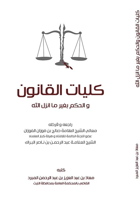 الشيخ معاذ المبرد: لم أكفّر الأساتذة أو الطلبة وأتحدّى مَن اتهموني