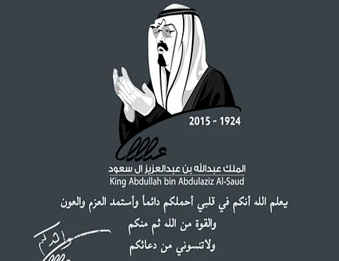 انطلاق موقع الملك عبدالله بهويته الجديدة