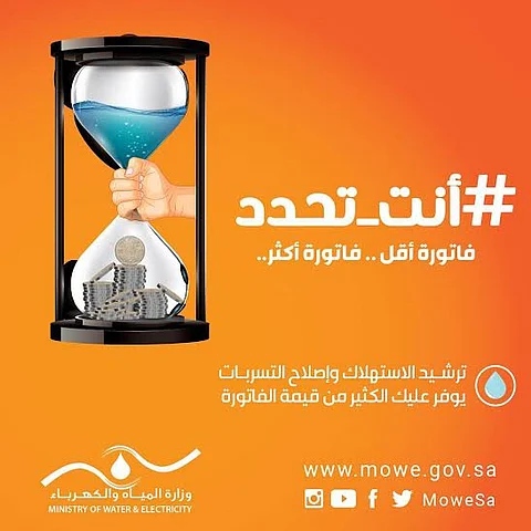 تداخل تعرفة استهلاك الماء مع رسوم "الصرف" يربك القارئ.. و "المياه" توضح