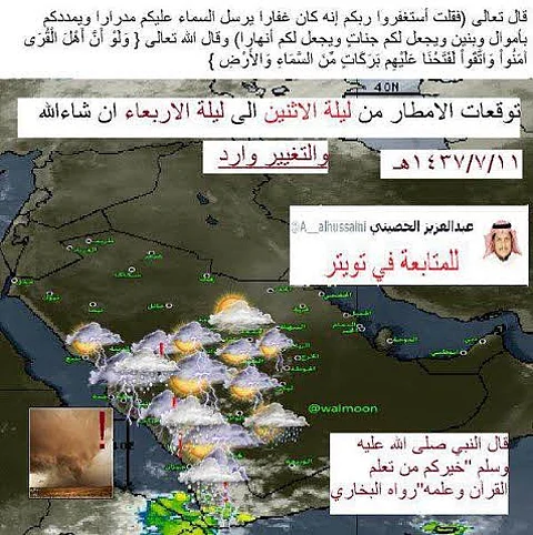 الحصيني: حالة ممطرة تشمل عددًا من المناطق بدءًا من اليوم