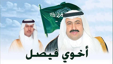 "السامر" ممتدحاً أخاه فيصل شعراً: ما مات ابوي سعود وخوي موجود