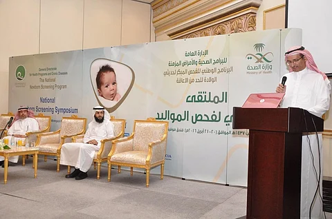 "الصحة" تفتتح الملتقى الوطني لفحص المواليد للحد من الإعاقة